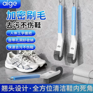 爱格 家用长柄鞋刷洗鞋神器不伤鞋软毛刷专用板刷多功能衣物刷清洁刷子