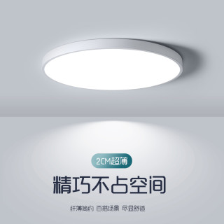 拉伯塔 超薄吸顶灯卧室灯现代简约客厅灯三色调光餐厅矮顶过道圆形阳台灯