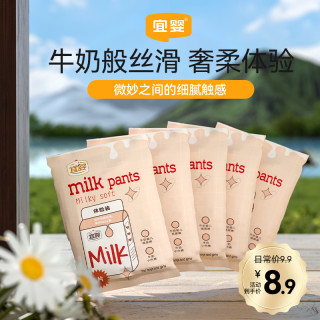 宜婴 牛奶小内裤婴儿拉拉裤夏季男女宝宝通用超薄透气干爽尿不湿 牛奶纸尿裤XL6片