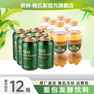 秋林·格瓦斯 秋林格瓦斯发酵饮料黄格350ml*6瓶+特浓330ml*6罐清凉