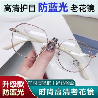 圆框老花眼镜防蓝光老花镜女士高清老人中老年人时尚金属超轻奶茶
