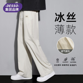DESSO 男士冰丝宽松直筒休闲裤 夏季新款