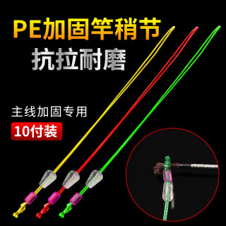 鹤渔人大力马pe竿稍结加固主线连接渔具小鱼竿配件硅胶连接器鱼线