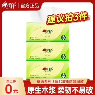 心相印 茶语系列 抽纸 3层120抽加厚大号(无尺寸信息)