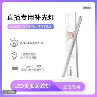 三色下巴灯插电式壁灯led灯管长条灯卧室床头免布线床上灯支架灯