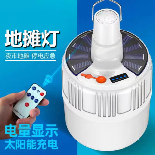 饶何 超亮LED充电灯泡户外移动夜市灯摆摊照明家用停电应急节能灯