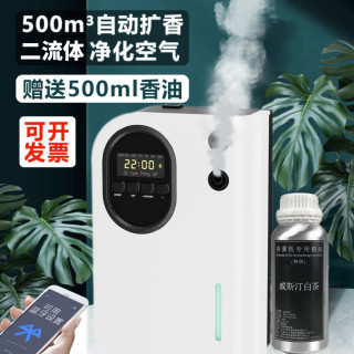 商用自动香薰机持久留香扩香机智能香氛机厕所室内家用香薰充电款