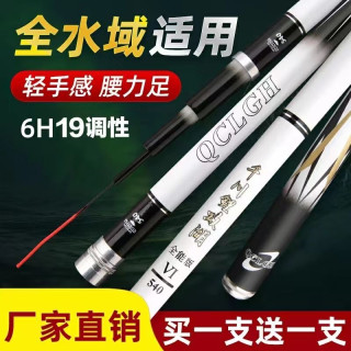六代全能版高碳超轻超硬6H19调8H19调大物台钓竿