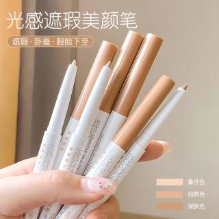 格蒙 遮瑕亮肤笔眉毛遮泪沟遮盖斑点痘印修饰脸部卧蚕笔