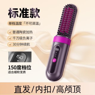 OVL 直发梳无线负离子不伤发便携直卷发棒两用直板夹梳高颅顶神器