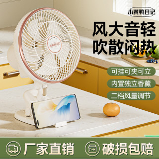 小黄鸭日记夹扇床头小型摇头家用宿舍学生大风力电风扇可折叠静音