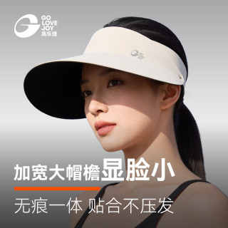 GOLOVEJOY 高乐捷骑车防晒帽女夏季无痕一体大檐空顶太阳帽*单只
