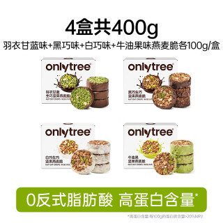 onlytree 生巧坚果燕麦 4个口味各1盒