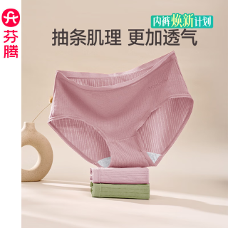 芬腾 内裤女纯棉抗菌裆夏季薄款三角裤中腰提臀大码性感短裤头裤衩 U98260305组合一 3条 M 建议：80-105斤