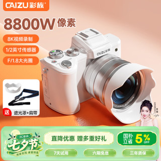彩族 8800万像素双摄自拍数码相机 8K视频录制入门级Vlog微单照相机 1/2英寸传感器 生日节日礼物