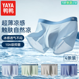 鸭鸭羽绒服 鸭鸭（YAYA）冰丝抗菌平角裤 2XL四条