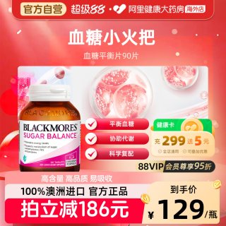 移动端、88VIP：澳佳宝 含铬复合维生素片 90片