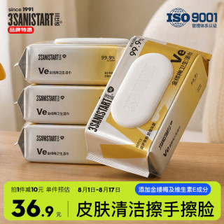 三仕达 金缕梅杀菌湿巾 80片*4包 加大加厚 湿纸巾 杀菌99.9%