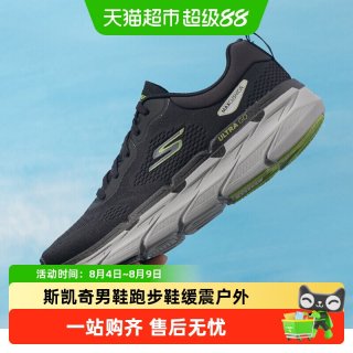 88VIP：斯凯奇 男款跑步鞋 220036-BKBL-012871