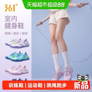 361° 健身鞋 女款 跳绳操跑步机专用静音防滑减震训练鞋 SLY25Y60674