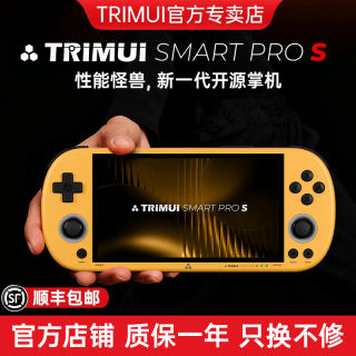 治迅 TRIMUI SMART PRO S 吹米复古游戏机开源掌机 黄色 8G标配丨无卡无游戏丨钢化膜收纳包