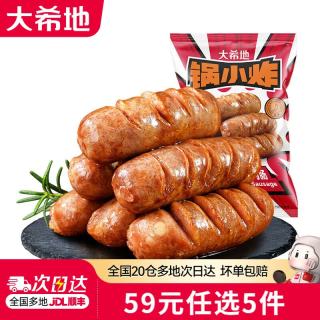 大希地 脆皮爆汁 原味烤肠 500g/10根 半成品