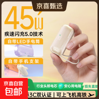 3C 20000毫安充电宝大容量超级快充自带线墙插手电筒移动电源
