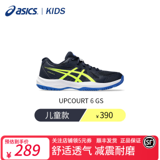 亚瑟士 羽毛球鞋运动鞋乒乓球儿童男女耐磨防滑UPCOURT 6 GS室内综合训练