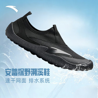 安踏 溯溪鞋 排水系统 防滑橡胶底 户外涉水鞋
