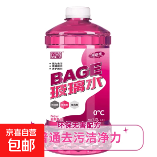 去油膜除虫胶汽车玻璃水强力去污清洁防冻四季通用  0度一瓶