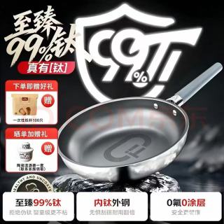三禾 LJ26S17-1 99钛不粘 26cm 平底煎锅+纸杯