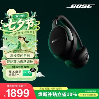 BOSE QuietComfort Ultra 头戴式无线降噪耳机 经典黑