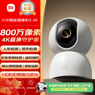 小米 MJSXJ27CM 智能摄像机4 无卡