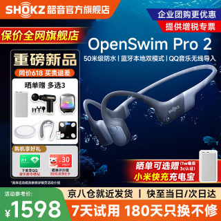 韶音 OpenSwim Pro 2 骨传导 蓝牙 鲸鱼灰 耳机