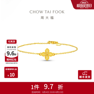周大福 四叶草足金黄金手链 EOF1638 15cm 约2.4g