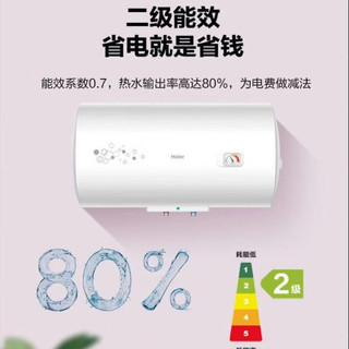 海尔 EC8001-E6 智能变频恒温 80L 电热水器