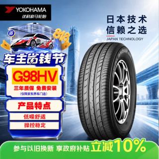优科豪马 G98HV SUV轮胎 SUV&越野型 235/65R17 104H