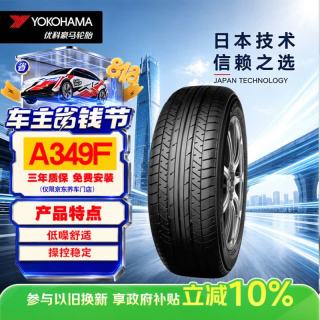 优科豪马 ASPEC A349F 轿车轮胎 运动操控型 215/60R16 95H