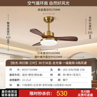 移动端：雷士 简约现代 风扇吊灯  无极调光 1个