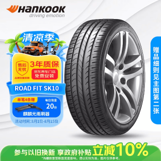 Hankook 韩泰（Hankook）轮胎/汽车轮胎 225/65R17 106H SK10 XL 适配哈弗H6/东风本田CR-V