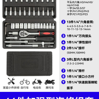 移动端：友福工具 友福汽修工具套装 46件套