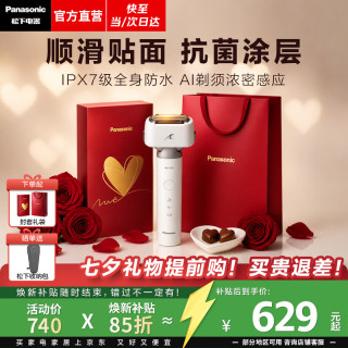 Panasonic 小锤子3.0 ES-MLM36 电动剃须刀 流光白