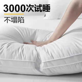 星球酒店纯棉羽丝绒枕芯 48*74cm