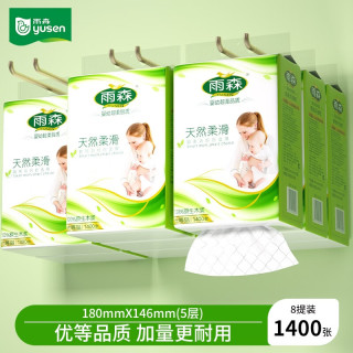 雨森 妇婴悬挂式抽纸1400张面巾纸餐巾纸大包下拉抽纸厕纸卫生纸 5层 1400张*8提