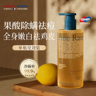 SACELLEC BEAUTE 果酸沐浴露后背痘去痘祛控油除螨鸡皮肤水杨酸成人女男士