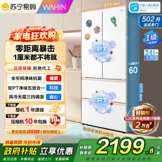 华凌 美的（Midea）出品华凌60cm超薄零嵌入法式多门冷藏冷冻双净味一级能效家用大容量风冷冰
