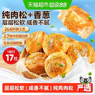 良品铺子 香葱肉松卷 夹心手撕面包