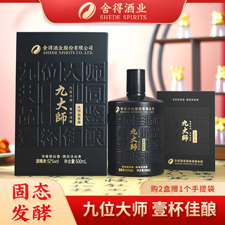舍得 九大师 52度 500ml*6瓶 浓香型白酒