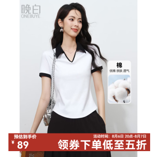 晚白 黑白撞色翻领正肩Polo棉T恤女2026夏新款通勤巨好看显瘦上衣 白色