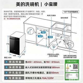 美的 X6SMax 16套 不锈钢内胆 嵌入式洗碗机